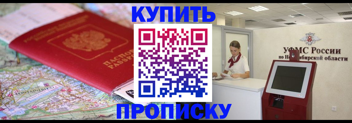 где прописаться в Кушве