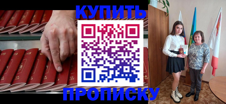 прописка регистрация в Кушве