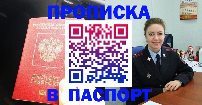временная регистрация госуслуги в Кушве